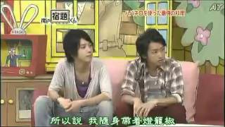 嵐 ARASHI の宿題くん 木下優樹菜 080825 Part1 [upl. by Evania448]