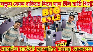 Second Hand Mobileএর চেয়ে সস্তাই New mobile😱Priya mobile park best mobile store Mobile Market2024 [upl. by Carny]