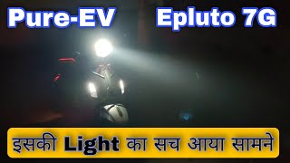 PureEV Epluto 7G  Detail Review nightime Headlight focus  👀😱😱 [upl. by Raila]