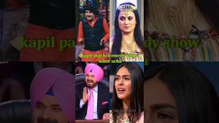 India best comedy show kapil sharma show  kapil sharma shots ytshorts comedyvideo funnyvideo [upl. by Anel]