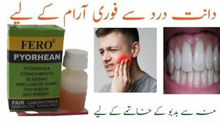 Uses and side effects of Fero Pyorhean in UrduFero Pyorhean toothachemouth smell [upl. by Egroeg]