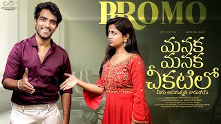 Masaka Masaka Chikatilo Promo  Ravi Siva Teja  Deekshika Jadav  Telugu Web Series Infinitum [upl. by Aihsrop]