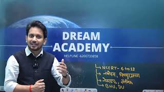 LAUNCH  DREAM ACADEMY BY RAHUL SIR [upl. by Mou275]