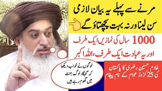 Allama Khadim Hussain Rizvi Emotional Bayan About Khatm E Nabowat Conference  Must Watch U9eek Tv [upl. by Irene998]