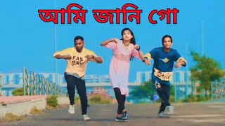 আমি জানি গো  Ami Jani Go Taheri Songs  Dh Antor Khan New Dance [upl. by Ahrens]