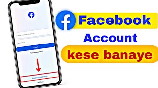 Facebook Id banane ka tarika 2024 how to create Facebook account [upl. by Jamal]