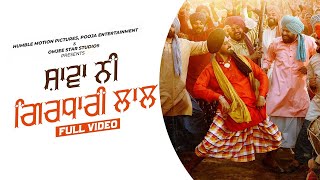 Shava Ni Girdhari Lal Punjabi Movie  Gippy Grewal  Neeru Bajwa  Trailer  Release Date [upl. by Melamie250]