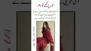 Aagosheishq by Amber  Mustafa Watch novels love aagosheishq ambernovels [upl. by Fleisher]