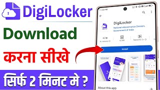 Digilocker app kaise download karen  how to download digilocker app [upl. by Philbo]