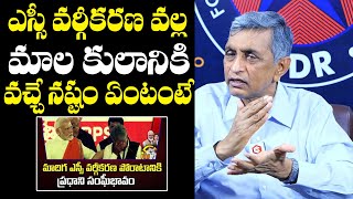 Jaya Prakash Narayana About SC Caste Reservation  Jaya Prakash Narayana Latest Interview  NewsQube [upl. by Moya293]