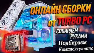 РОЗЫГРЫШСБОРКА ПК на Ryzen 7800X3D и RTX 4080 Super [upl. by Siegel]