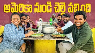 లంబాడిపల్లిలో అమెరికా ముచ్చట్లు amp డౌట్లు AmericaloAmmakutti  Anil Geela  My Village show [upl. by Jeanie]