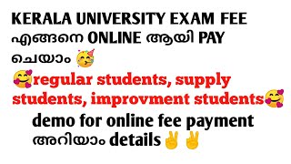 How to pay exam fee online in kerala university [upl. by Queston]