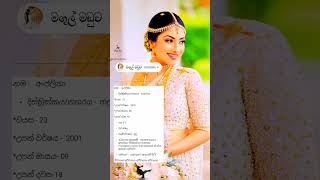 srilanakan love proposal 2024 italy නංගි කෙනෙක් sl love status unmarried [upl. by Ludwig]