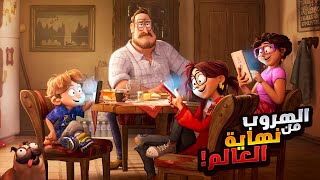 عائلة بتحاول تنقذ كوكب الارض من الروبوتات الي بتحاول تحتله  ملخص فيلم The Mitchells vs The Machines [upl. by Atteuqal609]