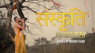 BARBAREEK  SANSKRITI  PROD SEMMI  NASHUA FILMS  NEW HINDI RAP SONG 2021  SANSKRIT RAP [upl. by Brazee]