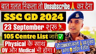 SSC GD Physical Date 2024🔥 SSC GD Admit Card 2024  SSC GD Running GroundRoad 2024 Final Cut Off [upl. by Yehudi]