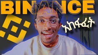 ባይናንስ አካውንት አከፋፈት How to create and verify Binance accout  binance verify [upl. by Aneehsar]