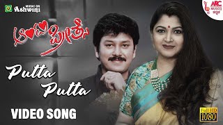 Putta Putta  HD Video Song  Aunty Preetse  Kushbu  Ramkumar  Rajesh Krishnan  ARC [upl. by Reta]