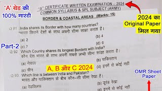 NCC B Certificate Objective Exam Paper 2024  ncc mcq questions  ncc exam question paper 2023  ncc [upl. by Araihc88]