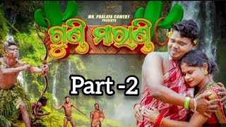 Gundi marandi part 2 mr Pralay comedy  mr gulua comedy  pralu comedy  odia comedy [upl. by Aggappera291]