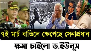 Ajker Bangla Khobor 19 Oct 2024  Bangladesh Letest News  Somoy Sangbad News  Bangla News Today [upl. by Ettenaej]