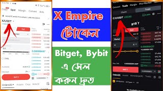 How To Sell X Empire Token Bybit And Bitget। X Empire টোকেন সেল করে টাকা নিন।X Empire X Tokenn Sell [upl. by Enaht]