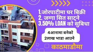 Kathmandu Jorpati मा घर बिक्री जग्गा सित साट्न मिल्ने ‎ Gjk215 GharjaggaKathmanduGjkNepal [upl. by Chane]