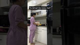 Ye bimari kis kisko hai  shortsfeed shorts viralshorts relatable [upl. by Lraed]