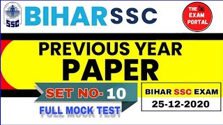 BSSC 102 PREVIOUS YEAR100 REAL PAPER 25122020 [upl. by Monto]