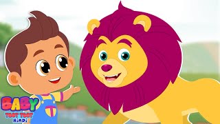 Sher Nirala Aaya Re Aaya शेर निराला आया Poem in Hindi and Kids Rhymes [upl. by Tterab]