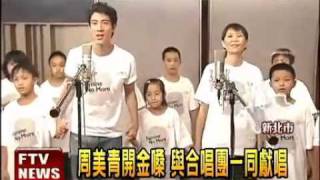 Leehom Wang amp Christine Chow Ma  quotHand in Handquot 8 September 2011 [upl. by Ilrebmyk]