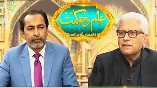 Ilm O Hikmat with Javed Ghamidi  23 July 2017  Dunya News [upl. by Chard]