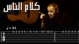 جيتار  Guitar George Wassouf  Kalam el nas  جورج وسوف  كلام الناس [upl. by Anaihr]