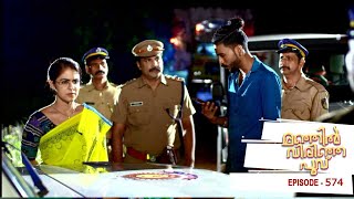 Manjil Virinja Poovu  Episode 574  Mazhavil Manorama [upl. by Ynoep]