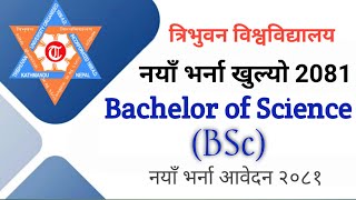 BSc New Admission 2081  How to Fill up Entrance Form  BSc Entrance Notice 2081 [upl. by Nauj]