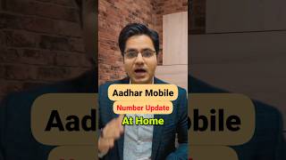 Aadhar Mobile Number Update at Home aadhaar [upl. by Eeroc991]