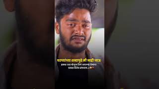 मराठी स्टेटस  प्रेमाचे स्टेटस  WhatsApp Status  Piyush Creation  love short lovestatus [upl. by Alyad]