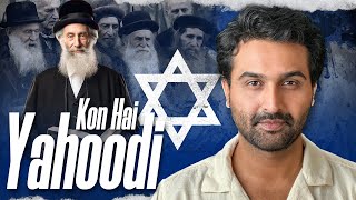 History of Judaism  YAHOODI kon hain [upl. by Faust160]