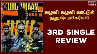 raayan rumble song review  raayan audio launch live in suntv  raayan audio launch [upl. by Pellikka]