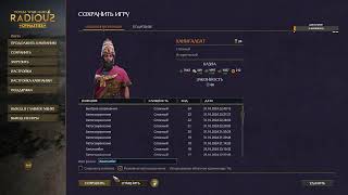 Total War PHARAOH DYNASTIES Radious Total War Mod создаем Великую Ассирию часть 2 [upl. by Asseret]