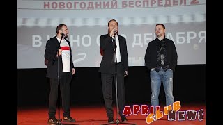 Премьера фильма «Полицейский с Рублевки Новогодний беспредел 2» [upl. by Nymassej]