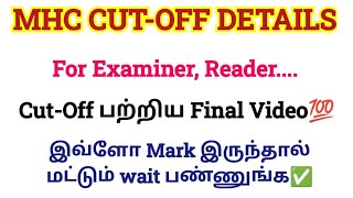 MHC Examiner Reader Cutoff Details இவ்ளோ Mark இருந்தால் மட்டும் Wait பண்ணுங்க✅ mhcexam [upl. by Enytsuj71]