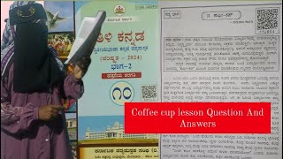 sslc 10th class part2 first chapter coffee cup ಕಾಫಿ ಕಪ್ಪು lesson question and Answers second kannada [upl. by Htiduj93]