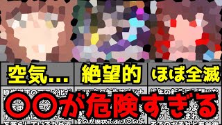 【絶望】近年徐々にその数を減らし今期も完全に空気になっている○○がヤバすぎる件【アニメ】 [upl. by Miller]