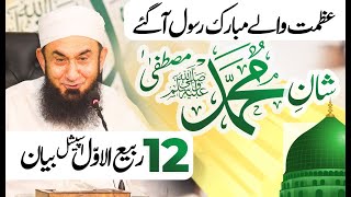 🔴 Exclusive Rabi ul Awal  Shan e Muhammad Mustafa ﷺ  Molana Tariq Jamil  28 Sep 2023 [upl. by Meesak]