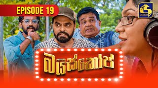 Bioscope  EPISODE 19  බයිස්කෝප්  25th April 2024 [upl. by Esilegna]