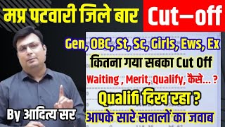 Mp Patwari Exam Results Out  Cut Off कितना गया  ।। Gen OBC St Sc Girls Ews Cut Off 2023 [upl. by Rivy]