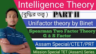 Alfred Binet  Unifactor Intelligence Theory  Spearman Two Factor Intelligence Theory  AssamTET [upl. by Rheba552]