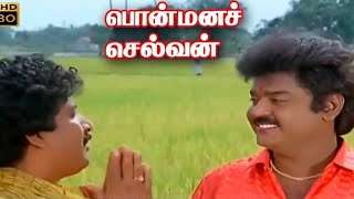 Nee pottu vacha song  Captain vijaykanth songs [upl. by Daisie]